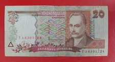 Ukraine 20 Hryven 1995 Pick 112a Yuschenko Fine