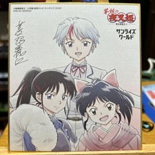 Juego de bromuro Inuyasha Sunrise World