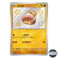 Nacli S 283/190 SV4a Shiny Treasure Pokemon Card Japanese