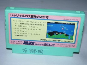 Jajamaru no Daibouken Famicom NES Japan import US Seller
