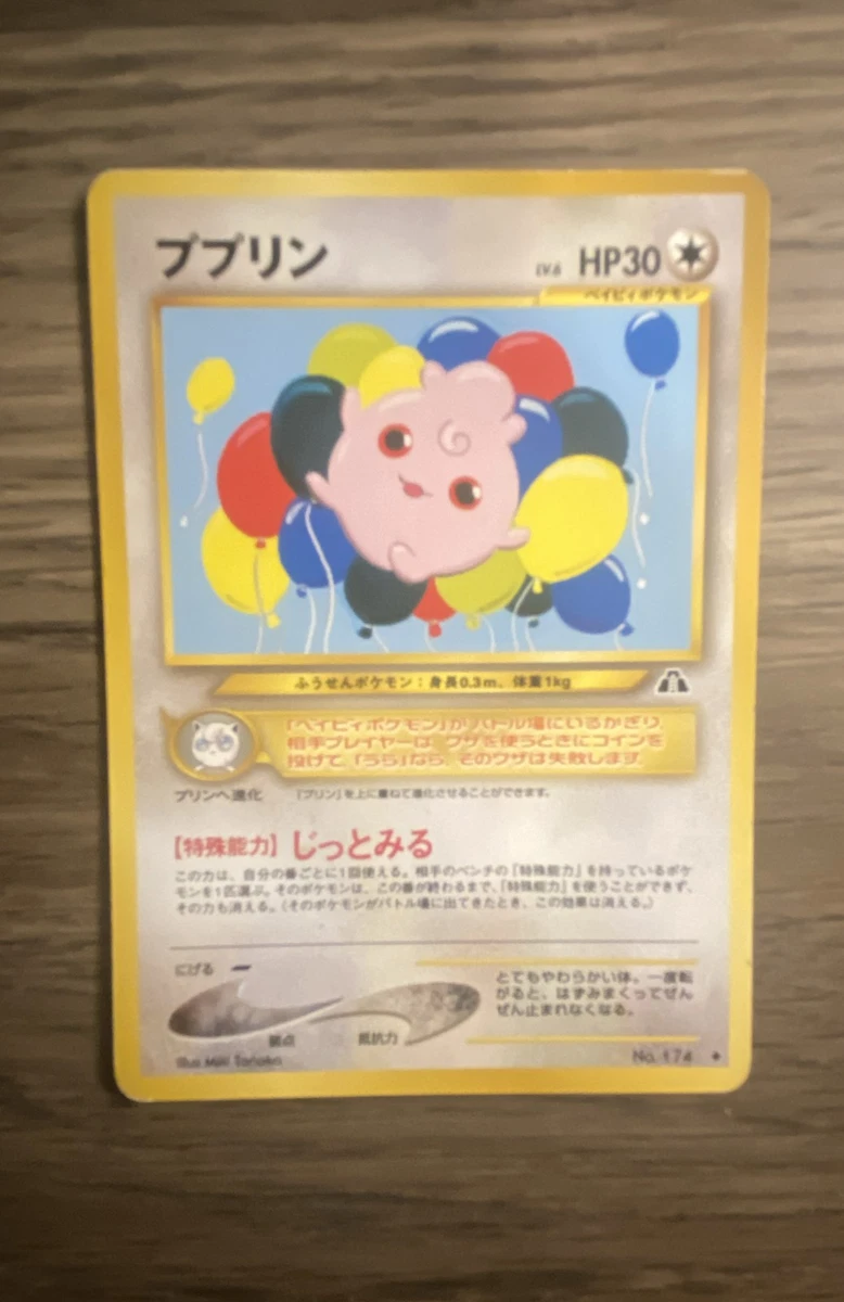 igglybuff pokemon card Igglybuff Pokémon TCG Cards for sale