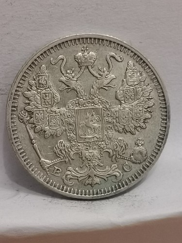 15 KOPECKS ARGENT 1913 BC RUSSIE / RUSSIA SILVER - Picture 2 of 3