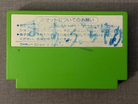 Holy Bell Legend (Seirei Densetsu Lickle) Nintendo Famicom Little Samson Tested