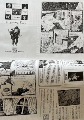 Rare Richard Sala. JAPANESE Translation From Hypnotic Tales Book. JAPANESE. 1994