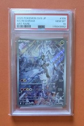 N's Reshiram 109/100 Art Rare Battle Partners (Japanese)