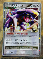 Garchomp LV.X Prices | Pokemon Japanese Moonlit Pursuit | Pokemon