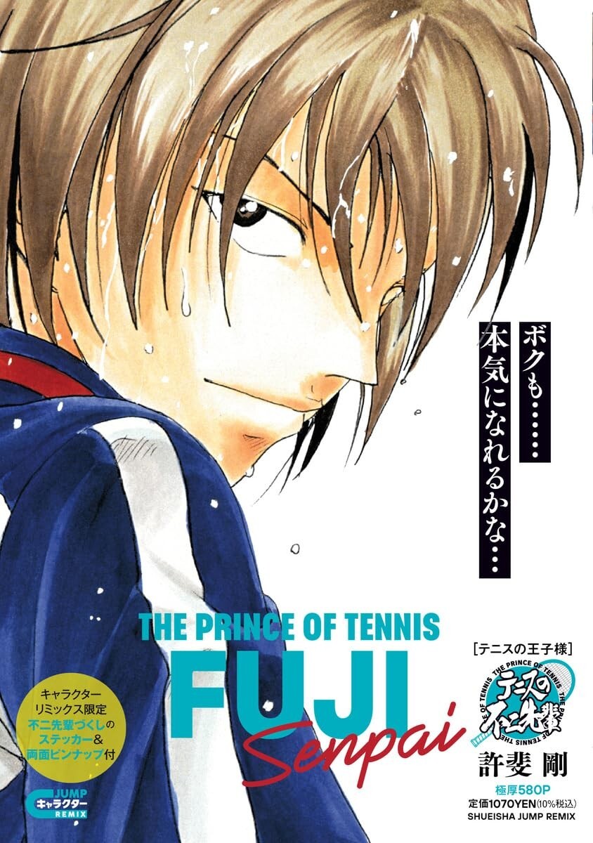 少年漫画 Rare 1st EditionThe Prince of Tennis Vo The Prince of Tennis Fuji Shusuke Senpai Book Tennis Player