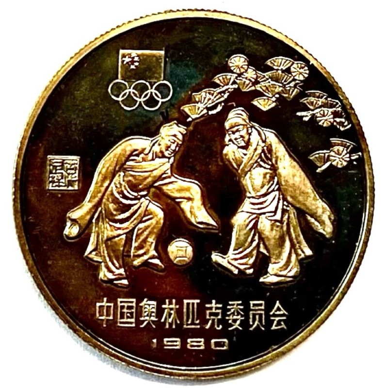 1980 China Olympic 1 Yuan Brass Coin ( Proof ) Combine Shipping