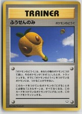 Balloon Berry Uncommon Neo Revelation Pokemon Japanese Near Mint