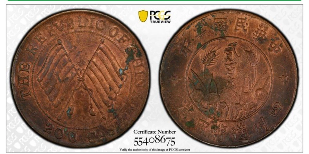 铜1912 年中国硬币| eBay
