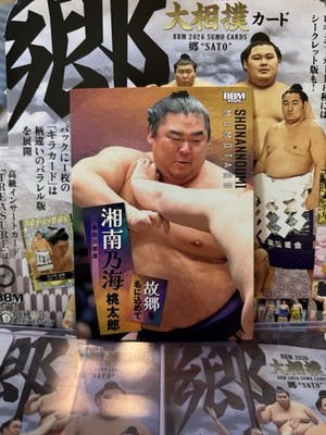 BBM Sumo 2026 Shonannoumi Momotaro  Hometown, Put It In The Name  Card