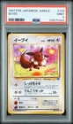 PSA 9 - Eevee Pokemon Jungle Regular (Japanese) - Cert. 138575484