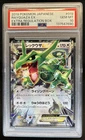 2019 Pokemon Japanese Extra Regulation Box Rayquaza EX #019/048 PSA 10 GEM MINT