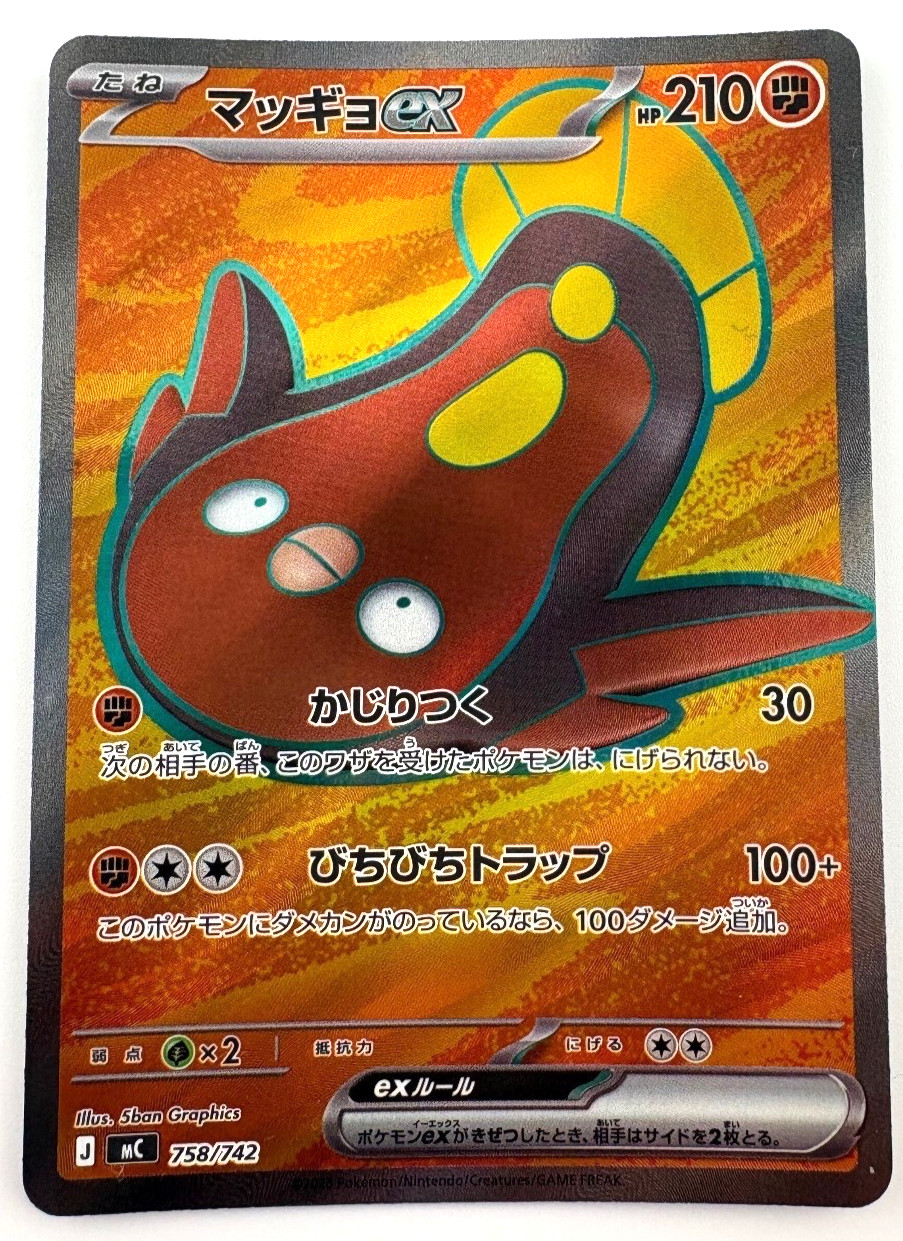 Stunfisk ex 758/742 Starter Deck 100 Battle Collection Pokemon Japanese NM