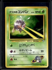 Sabrina's Venonat Gym Heroes #048 Japanese