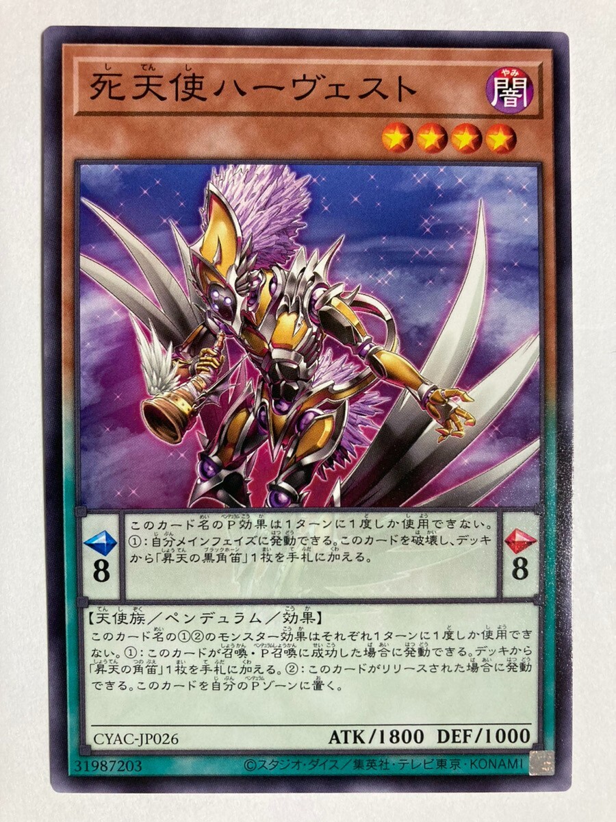 【希少品】デビルサバイバー コースター カード ビルディバイドTCG A-B6-18R 深淵より降誕せよ、異界の門徒たち