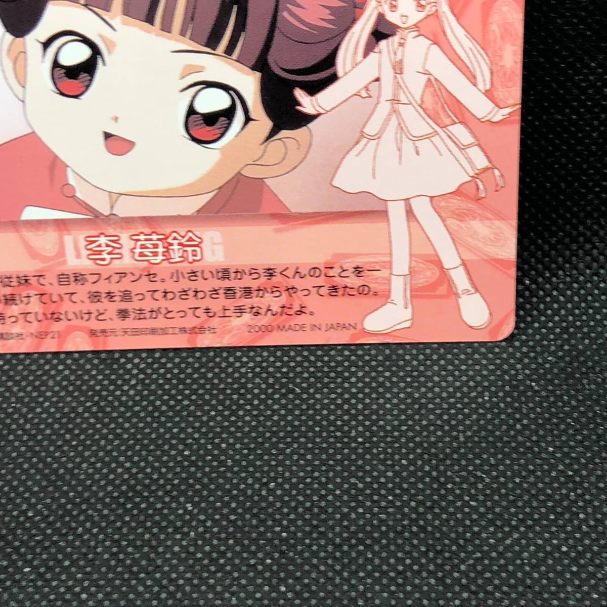カードキャプターさくら2000年　CARDCAPTOR カード NO.112 カードキャプターさくら2000年 CARDCAPTOR カード NO.112 - メルカリ