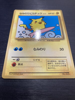ピカチュウ 旧裏 光沢あり Pikachu glossy 025 Pikachu [CoroCoro] #25 Prices | Pokemon Japanese Promo | Pokemon Cards