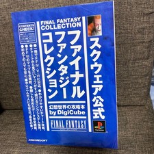 Square Official Final Fantasy Collection Strategy Guide to the Fantasy World
