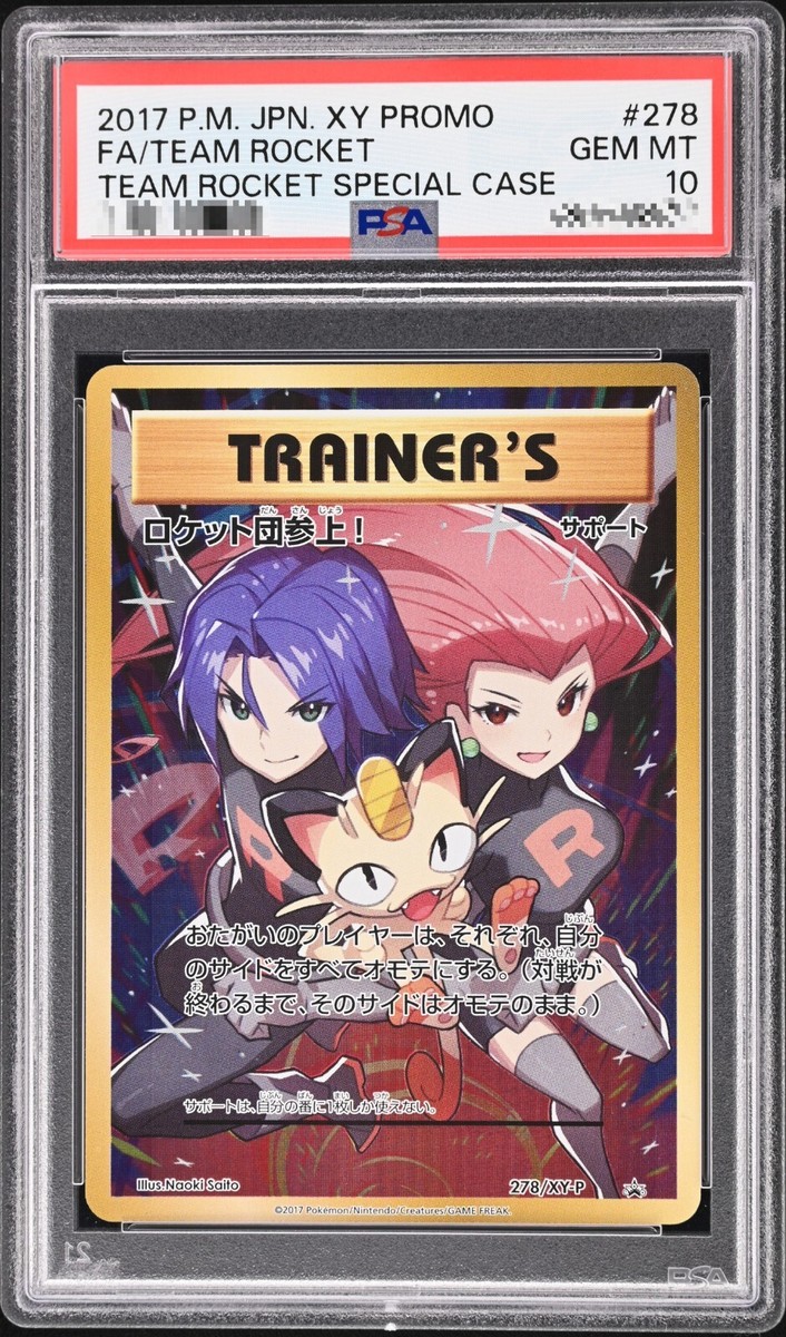 キハダSAR PSA10 PSA10 キハダ SAR PSA 10 Team Rocket's Moltres ex SAR 124/098
