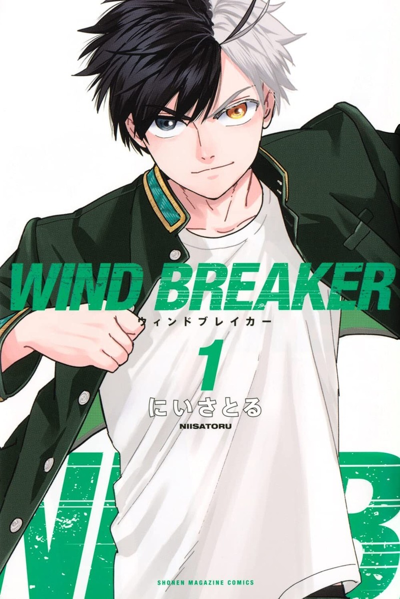 WIND BREAKER 1〜19 MCBN243 UGX Book WIND BREAKER vol.1 comic Anime japan | eBay