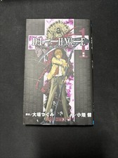 Death Note di Takeshi Obata e Tsugumi Ohba (Vol. 1, Copertina Flessibile, 2021)