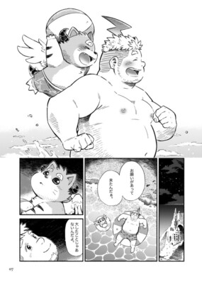 Crave Love 2 Oyajijigumi A5/42P Kemono Furry Doujinshi Kemoket14 A