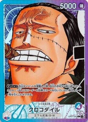コタロー様 Crocodile OP01-062 L Parallel ROMANCE DAWN ONE PIECE Card Japanese
