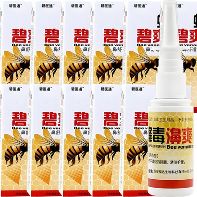 #ad 33ML Bee Nose Spray Propolis Herbal Nasal Spray C $29.99