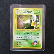 Pokemon Japanese Gym Koga's Beedrill 015 Holo Nintendo 1999 Gym Challenge No.015