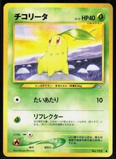 Chikorita NO. 152 Common Neo Genesis Pokemon Japanese Near Mint