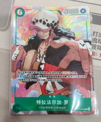 One Piece Chinese Card Game Promo Pack Trafalgar Law OP13-031 R Texture Foil