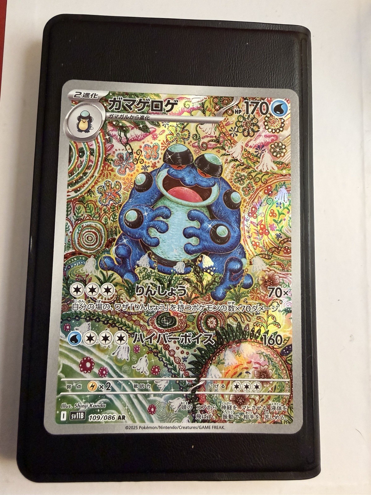 Pokemon TCG Seismitoad 109/086 Sv11b: Black Bolt Holo (Japanese) NM