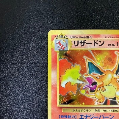 Charizard Pokemon Card Japanese No.006 Base Set 1996 Vintage Holo