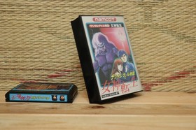 Digital Devil Story Megami Tensei 1 w/box manual seal Nintendo Famicom FC VG+!