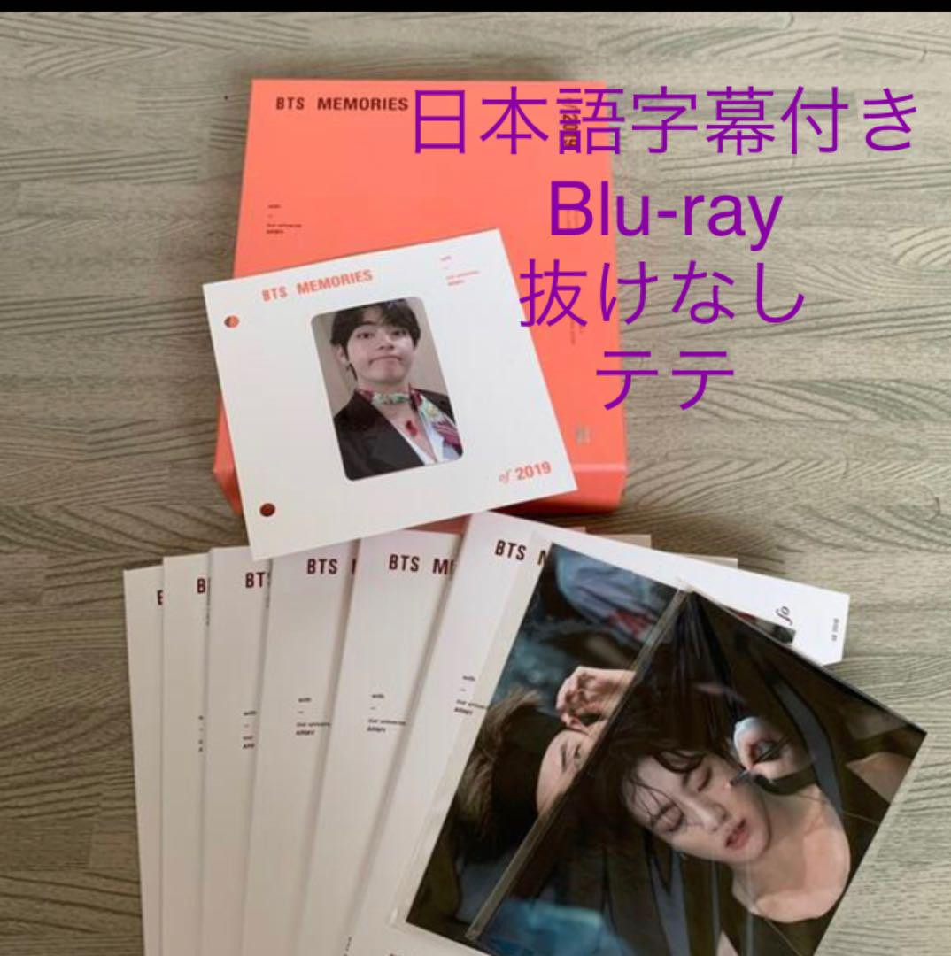 BTSメモリーズ　2019 Blu-ray 日本語字幕付き　抜けなし　テテ BTSメモリーズ 2019 Blu-ray 日本語字幕付き 抜けなし テテ 【公式通販】