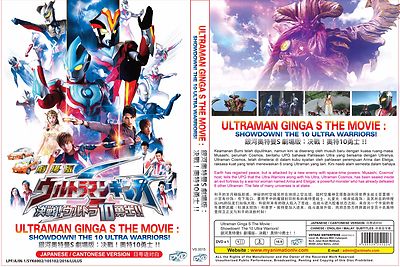ultraman ginga s showdown ultra 10 warriors ultraman ginga s showdown ultra 10 warriors