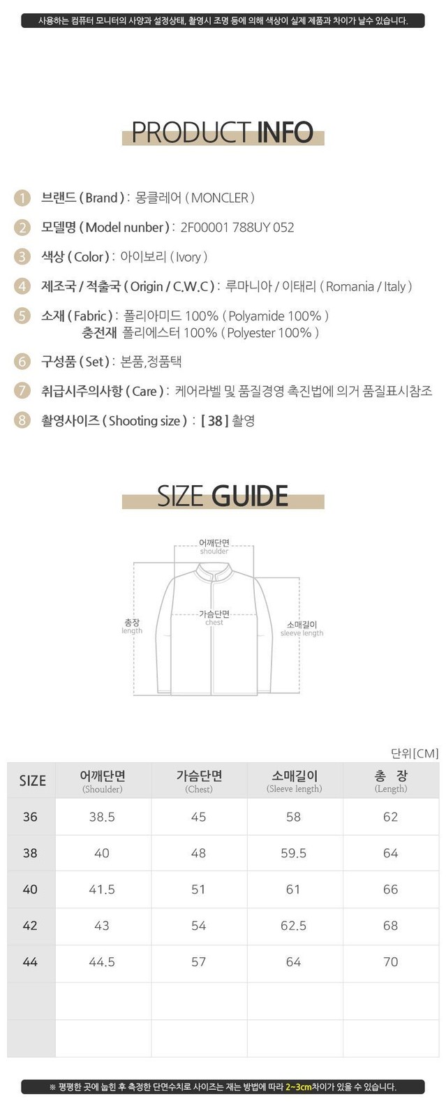 Moncler Quilted Jacket with Logo Patch (Ivory color) 2F00001 788UY 052 152100552 thumbnail 6