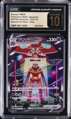 2022 POKEMON #222/172 DEOXYS VSTAR CGC 10 PRISTINE | eBay