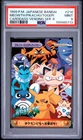 PSA 9 2026 CERT MEOWTH/PIKACHU/TOGEPI 1999 POKEMON JPN BANDAI CARDDASS #214