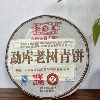 2008 Mengku Rong's Old Tree Tea Green Cake Pu-erh Pu'er Raw Tea Puer Aged 400g