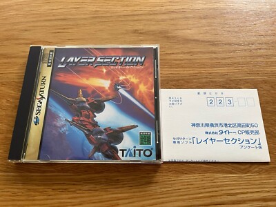 ダライアス2 セガサターン 未開封 中古ソフト】セガサターン