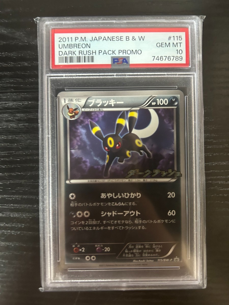 Umbreon - Dark Rush Promo Japanese Pokemon Card 115/BW-P