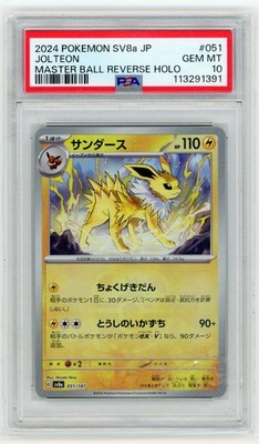 Jolteon (051/187) PSA 10 - 2024 JPN SV8a Terastal Festival Master