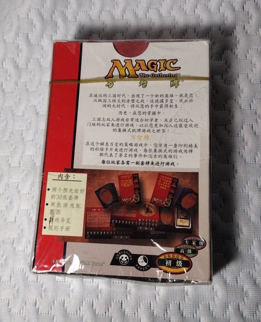 Rare👌MTG Magic PORTAL THREE KINGDOMS Starter Set Chinese Rare👌MTG Magic PORTAL THREE KINGDOMS Starter Set Chinese