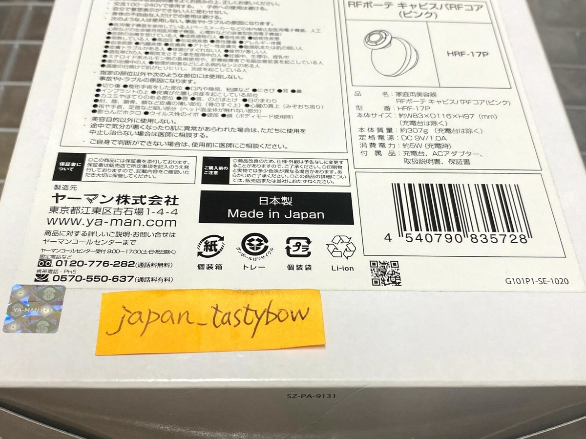 YA-MAN RF Beaute Cabisco RF Core HRF-17 RF Beaute 100V - 240V | eBay