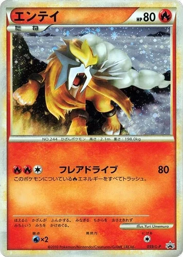 Entei 059/L-P LP: Legends Promos