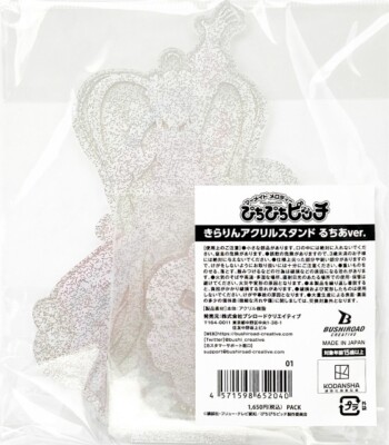 雛苺♪様 購入ページ 苺波ひな先生_FavoteriAコラボ | Ouchi de -オウチデ-