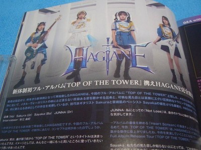 HAGANE THE CROWN //skream! 2025 May Issue / VIOLET ETERNAL / AA= / ACME / Lexult