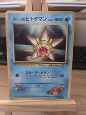 Pokemon Japanese Mistys Staryu CoroCoro Promo - #120 MP3